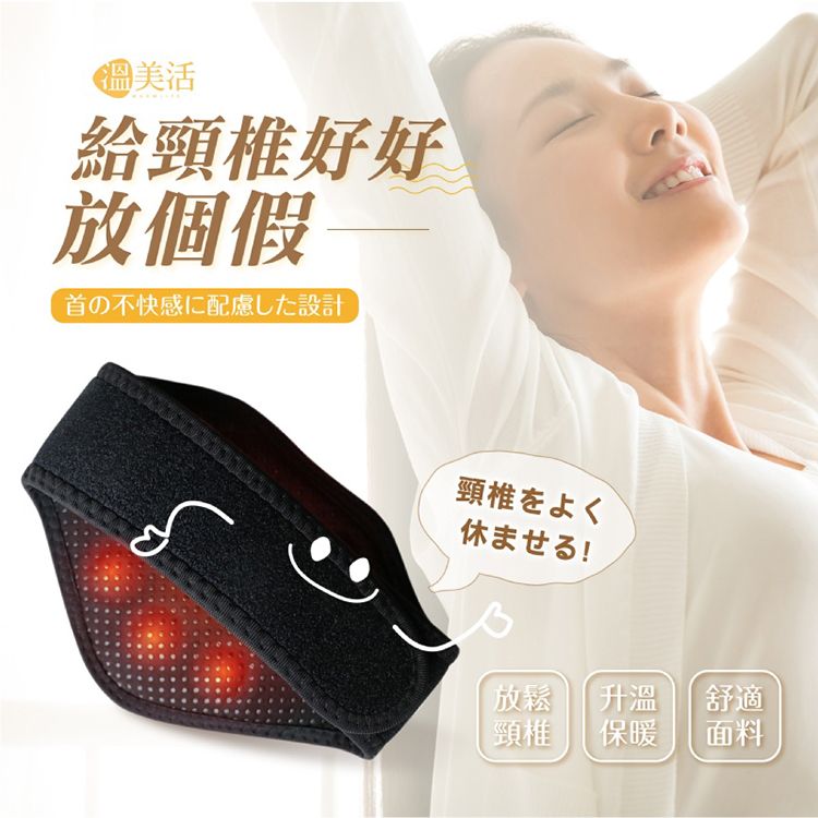 保暖 發熱 按摩 溫美活 發熱 親膚