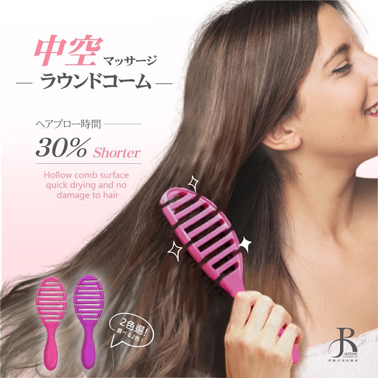 頭皮 蓬鬆 頭皮 JAROME 頭皮 潔洛美