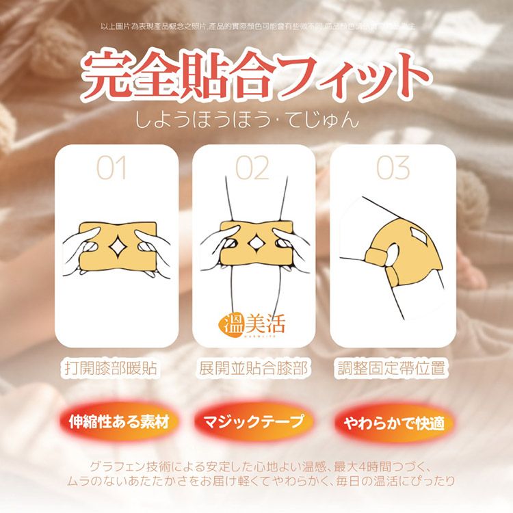 蒸汽 熱敷 石墨烯 熱敷 熱敷 發熱