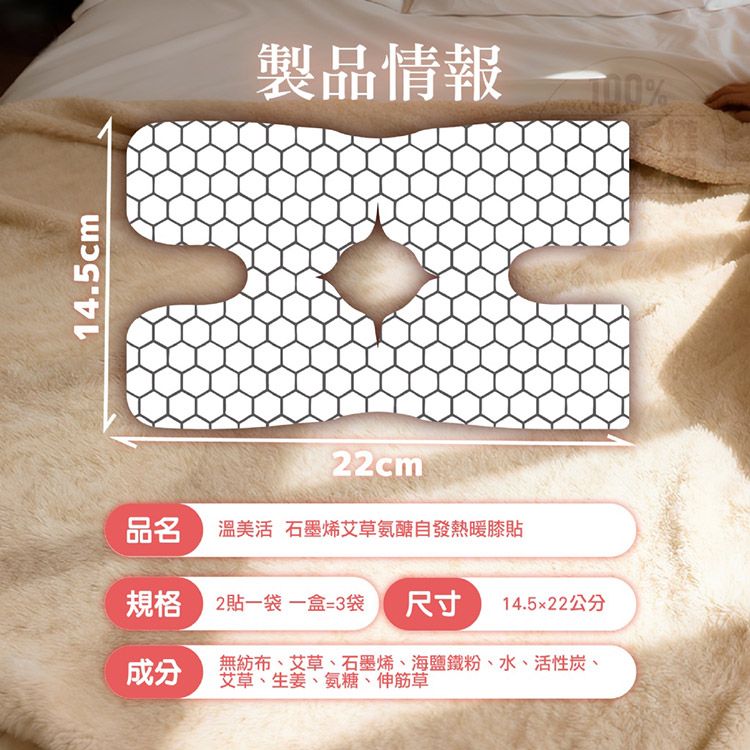 蒸汽 熱敷 石墨烯 熱敷 熱敷 發熱