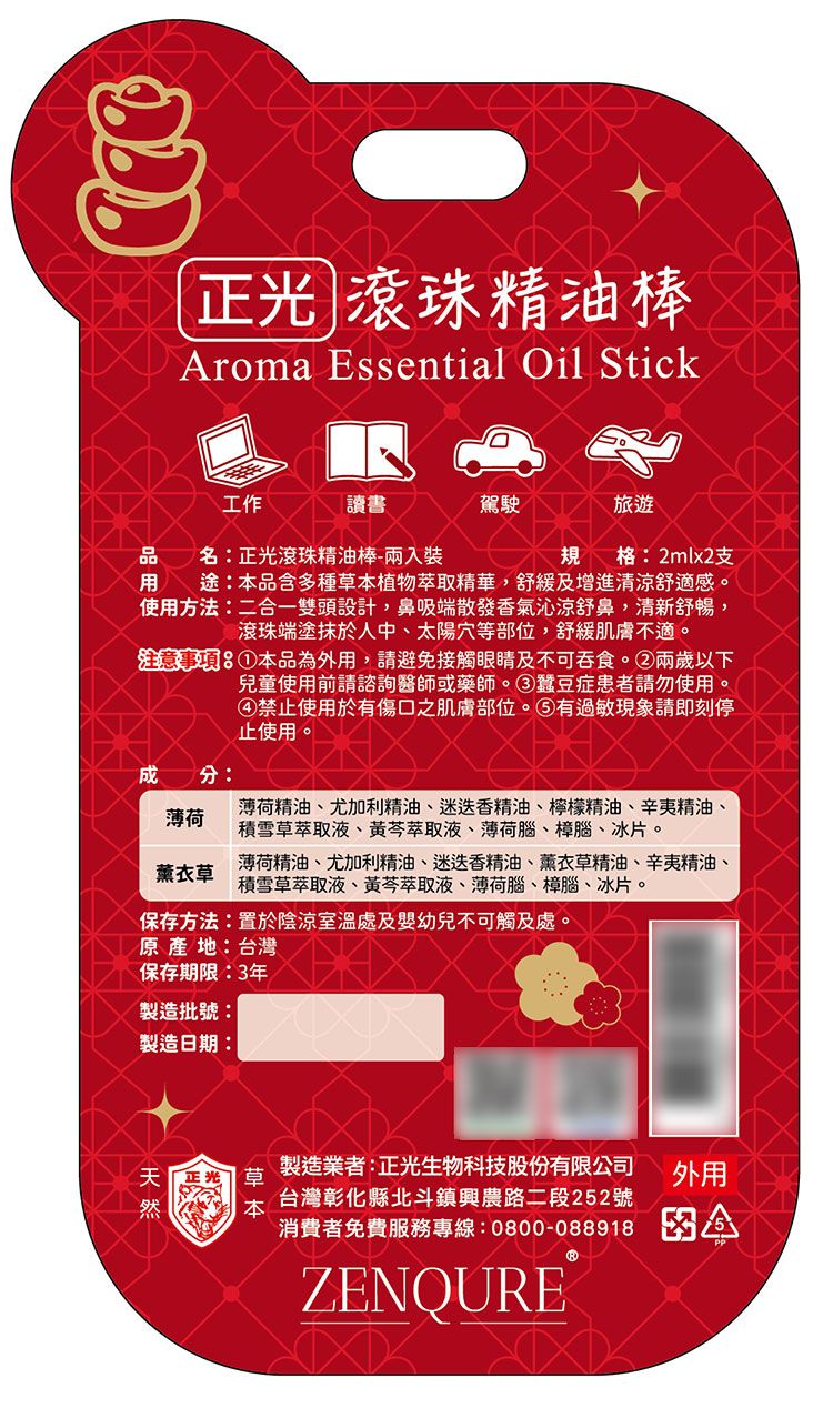 鼻吸 二合一 鼻吸 正光 鼻吸 滾珠