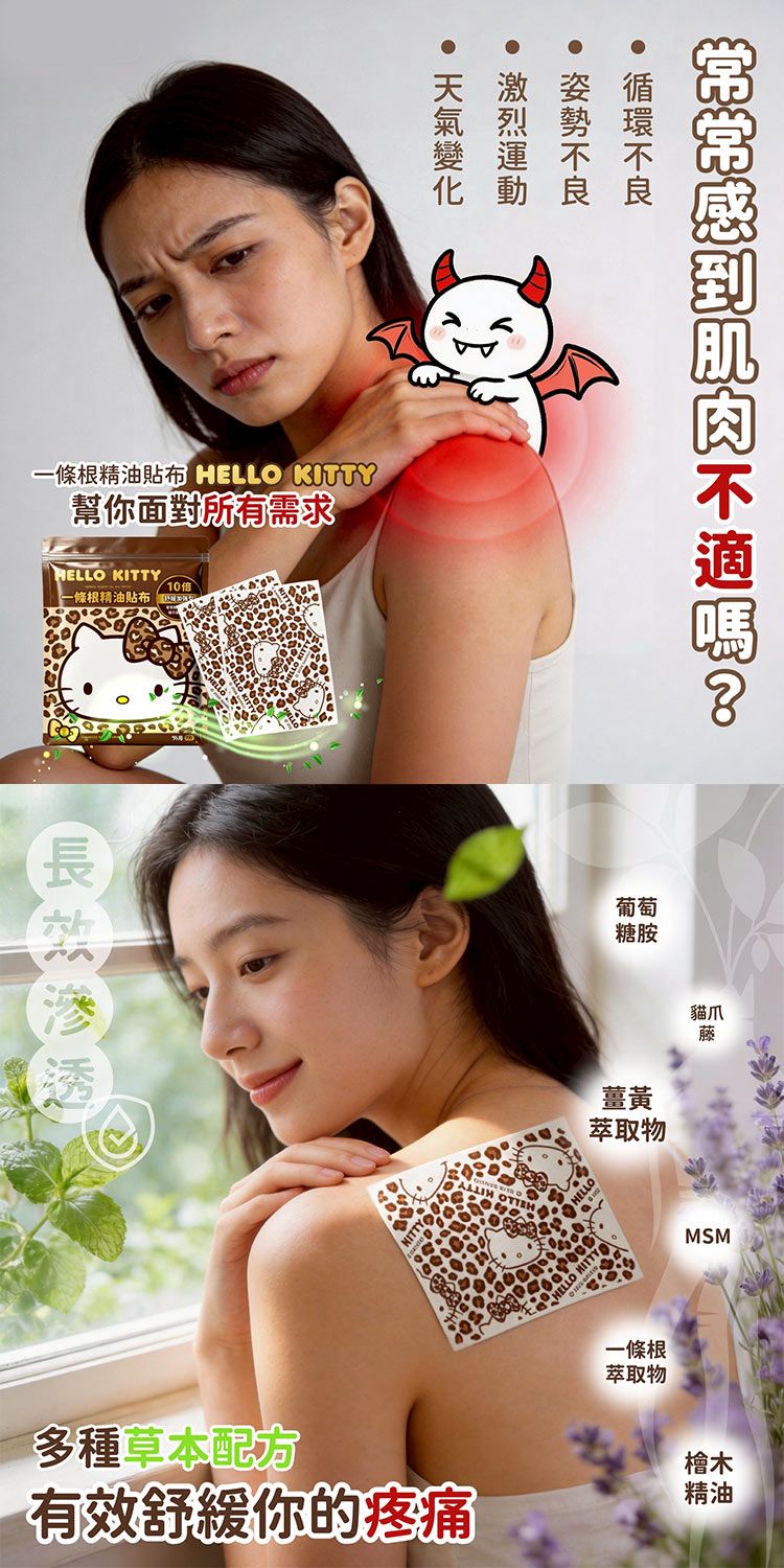 20260702095634033_750_0_80.jpg 親膚 御衣坊 舒緩 貼布 一條根 貼布