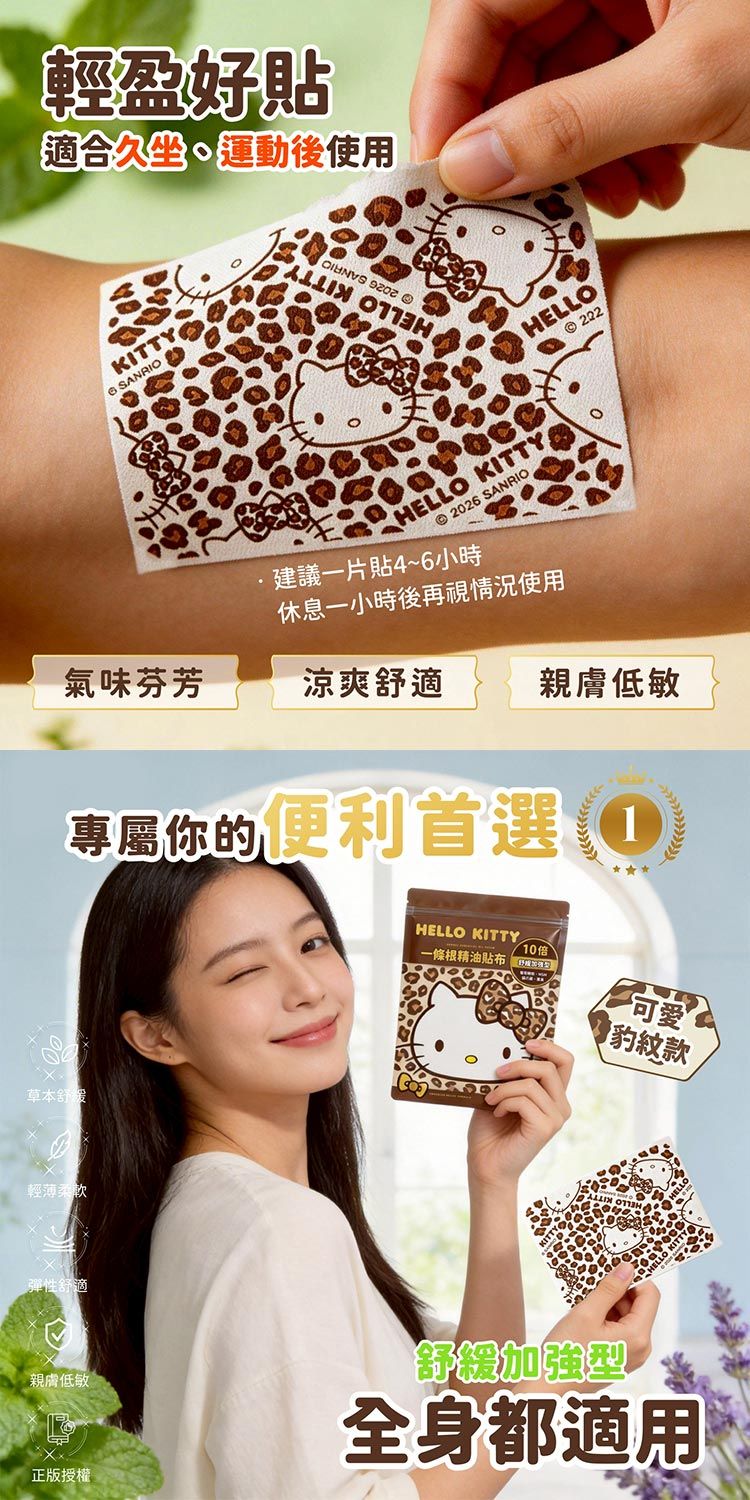 20260702095635128_750_0_80.jpg 親膚 御衣坊 舒緩 貼布 一條根 貼布
