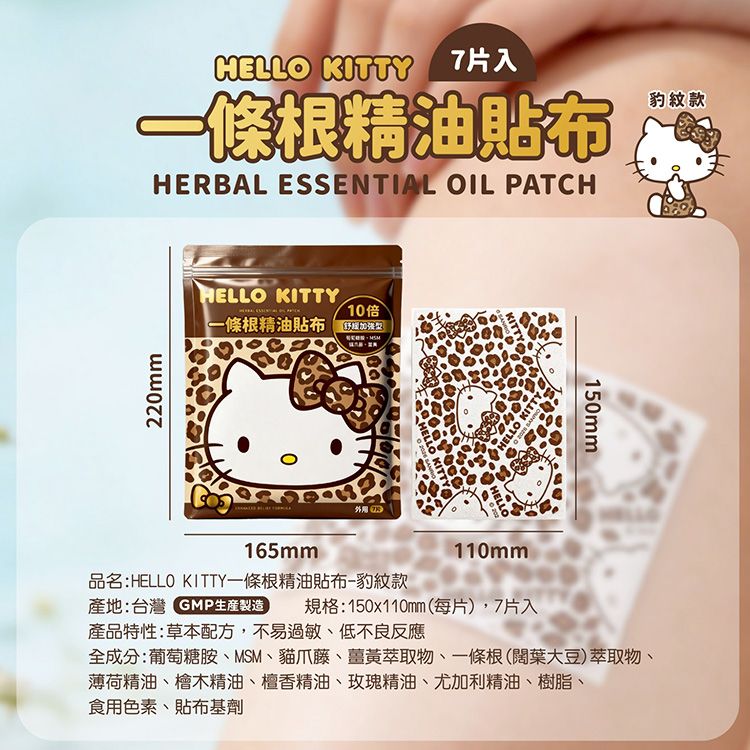 20260702095636222_750_0_80.jpg 親膚 御衣坊 舒緩 貼布 一條根 貼布