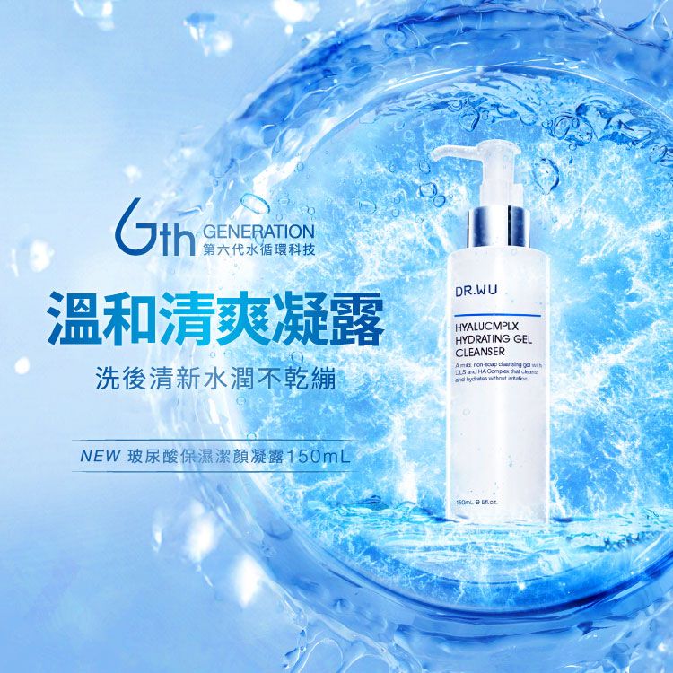 臉部保養 保濕 臉部清潔 洗面乳 保濕 玻尿酸