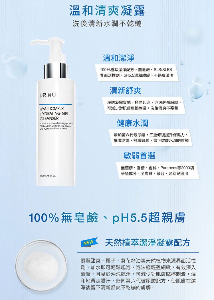 臉部保養 保濕 臉部清潔 洗面乳 保濕 玻尿酸