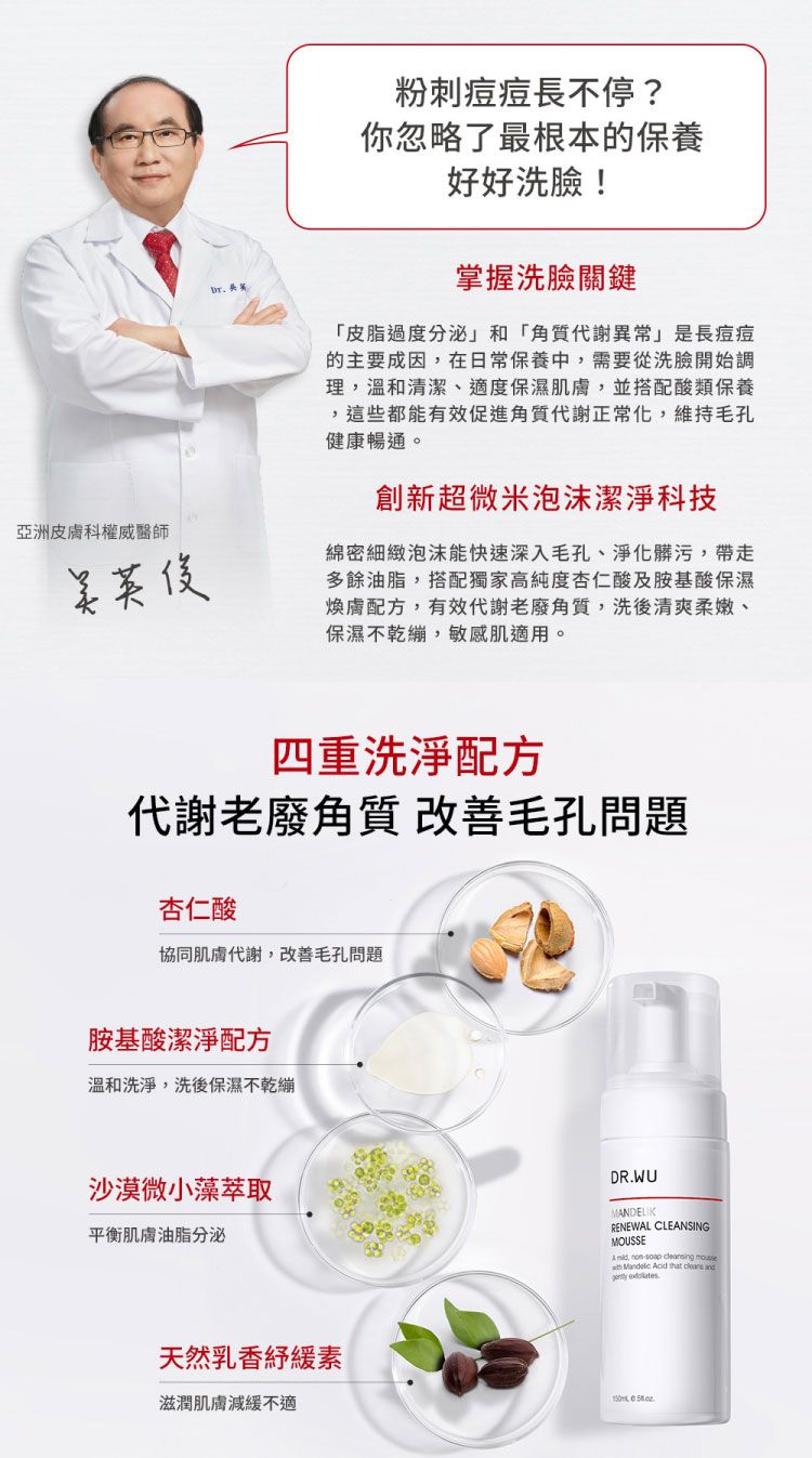 臉部清潔 洗面乳 臉部清潔 粉刺 去角質 洗面乳