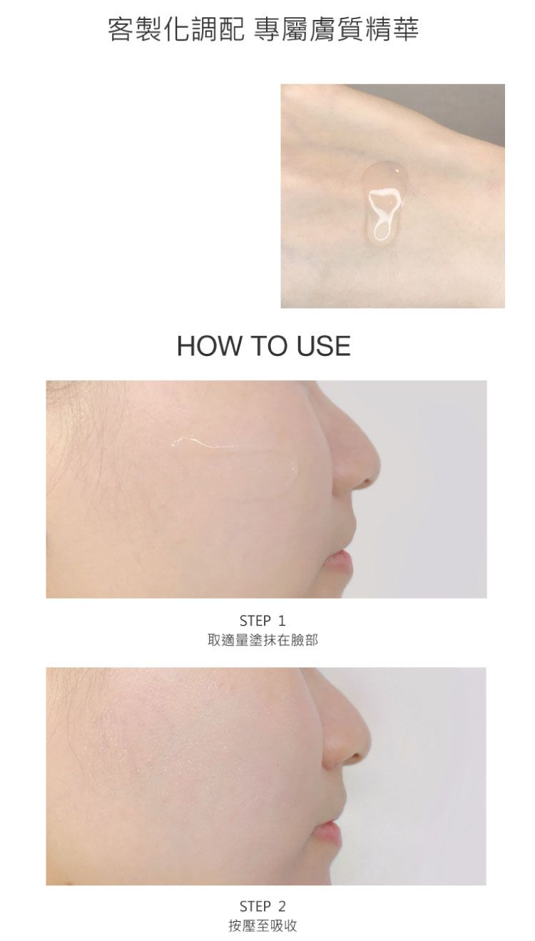 精華液 臉部保養 不黏膩 臉部保養 乾燥 臉部保養