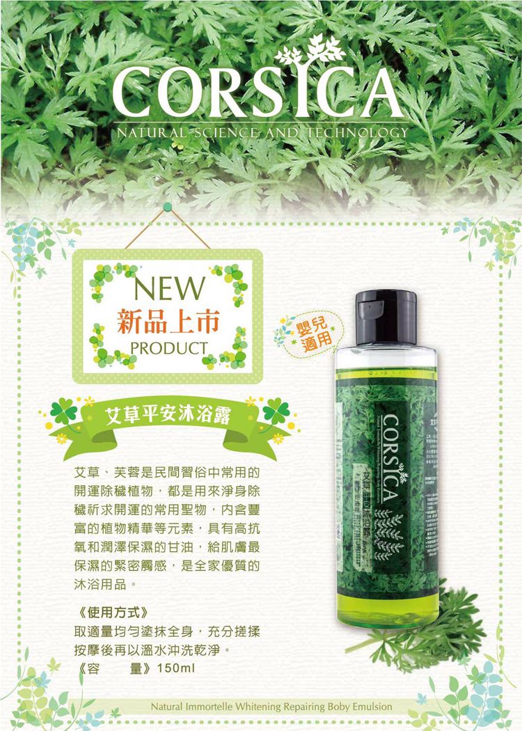 沐浴乳 身體清潔 沐浴露 身體清潔 保濕 身體清潔