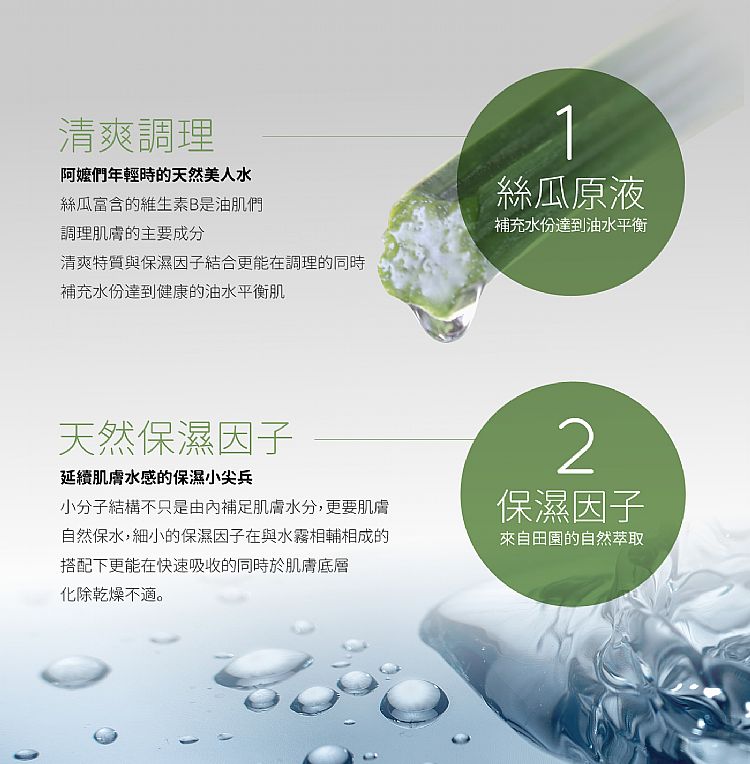 保濕 噴霧 舒緩 噴霧 定妝 噴霧