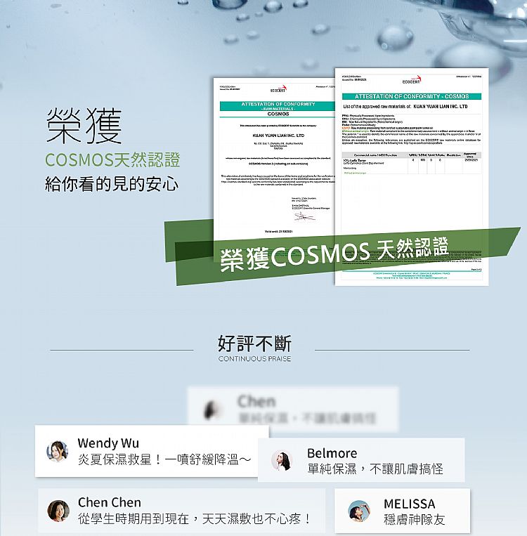 保濕 噴霧 舒緩 噴霧 定妝 噴霧