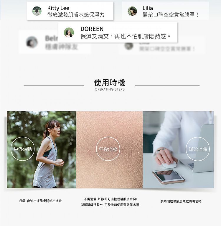 保濕 噴霧 舒緩 噴霧 定妝 噴霧