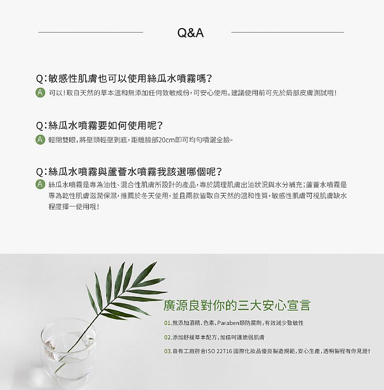 保濕 噴霧 舒緩 噴霧 定妝 噴霧