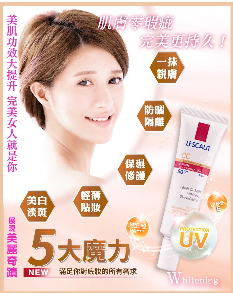 妝前乳 底妝 遮瑕 底妝 妝前乳 防曬