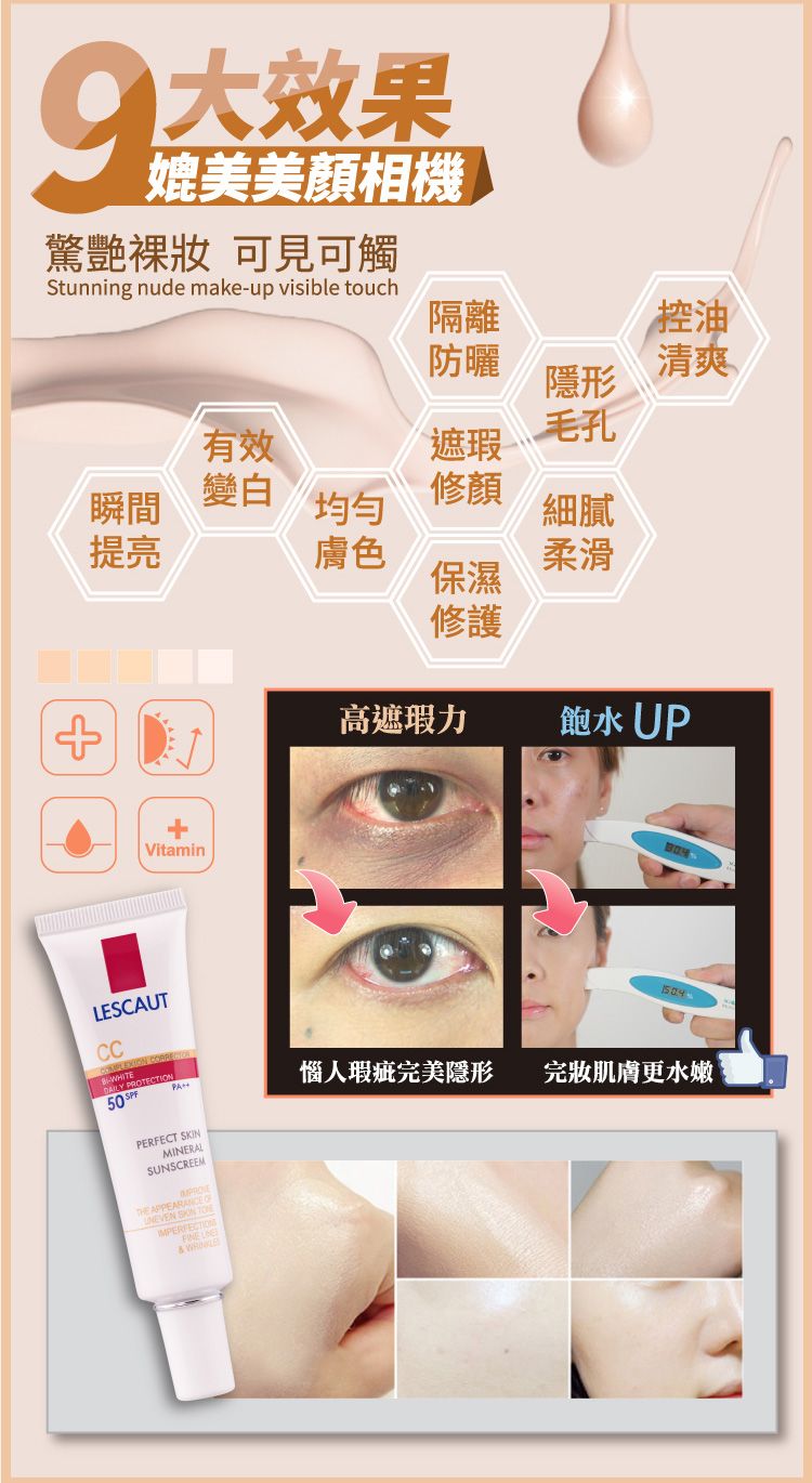 妝前乳 底妝 遮瑕 底妝 妝前乳 防曬