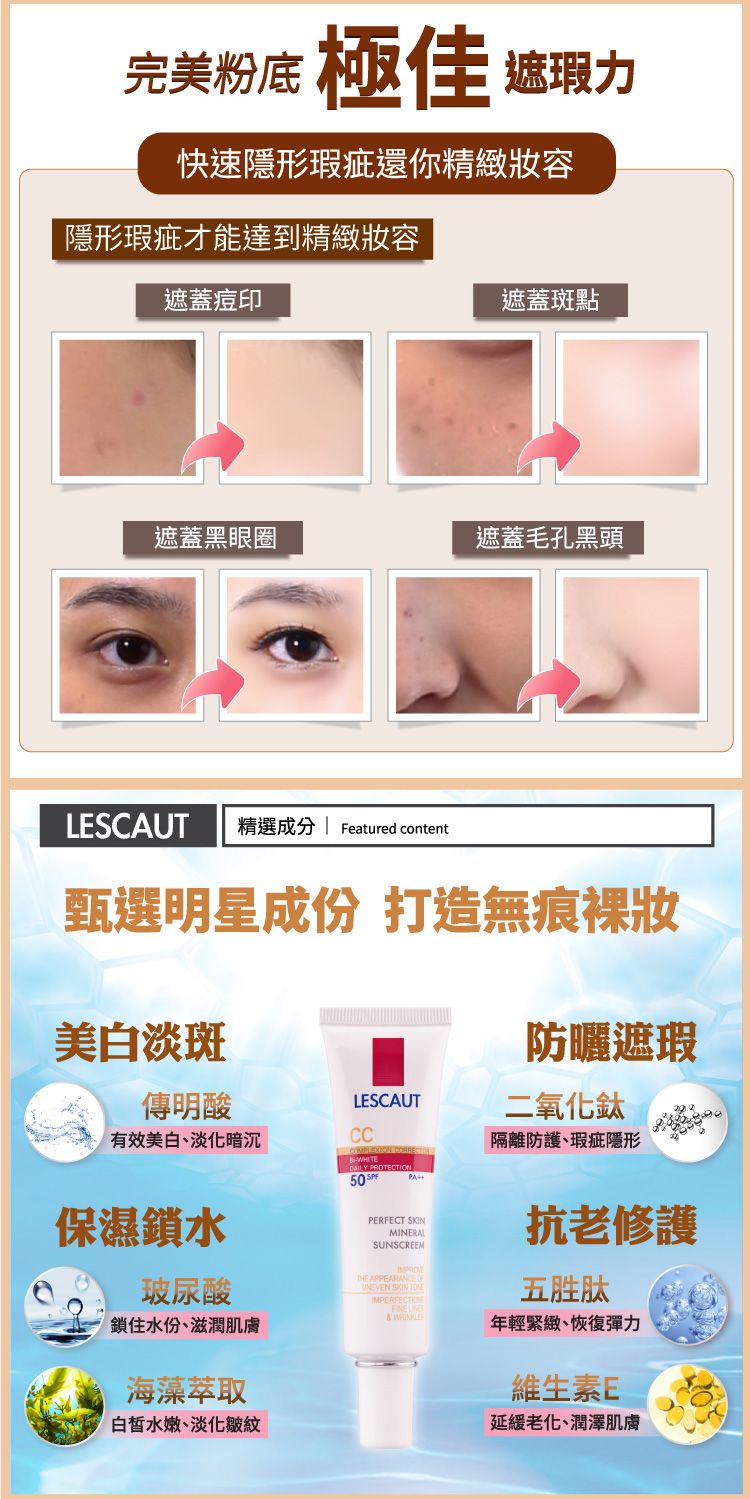 妝前乳 底妝 遮瑕 底妝 妝前乳 防曬