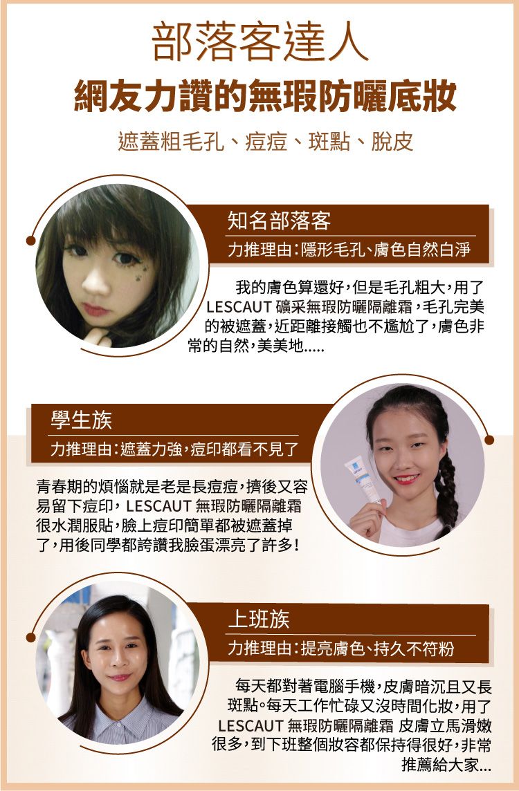 妝前乳 底妝 遮瑕 底妝 妝前乳 防曬