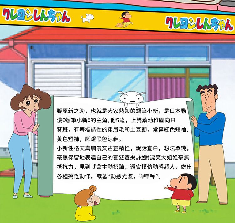 20251125152831334_750_0_80.jpg 蠟筆小新 盲盒 小新 盲盒 蠟筆小新 擺件