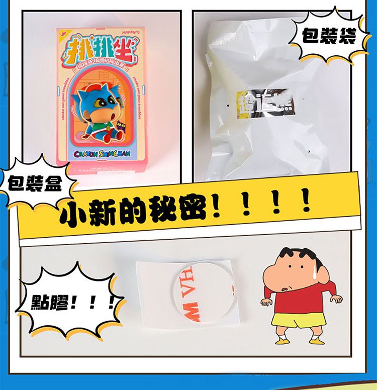 20251125152834054_750_0_80.jpg 蠟筆小新 盲盒 小新 盲盒 蠟筆小新 擺件