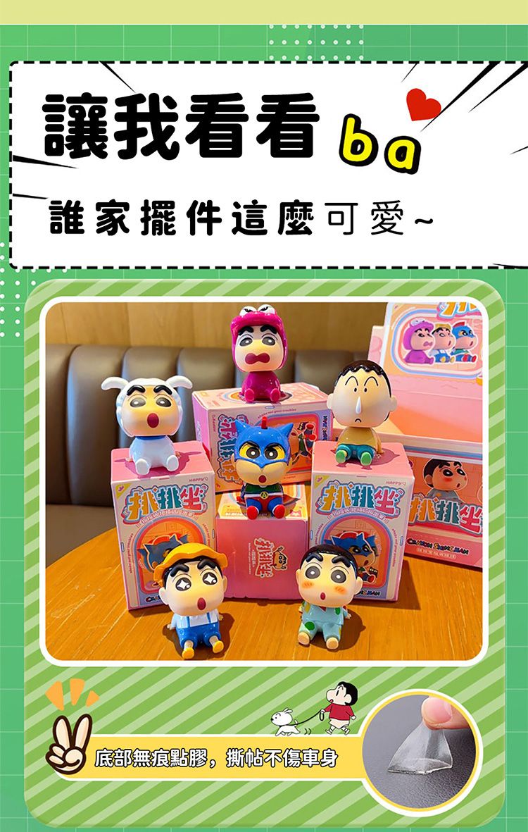 20251125152837352_750_0_80.jpg 蠟筆小新 盲盒 小新 盲盒 蠟筆小新 擺件