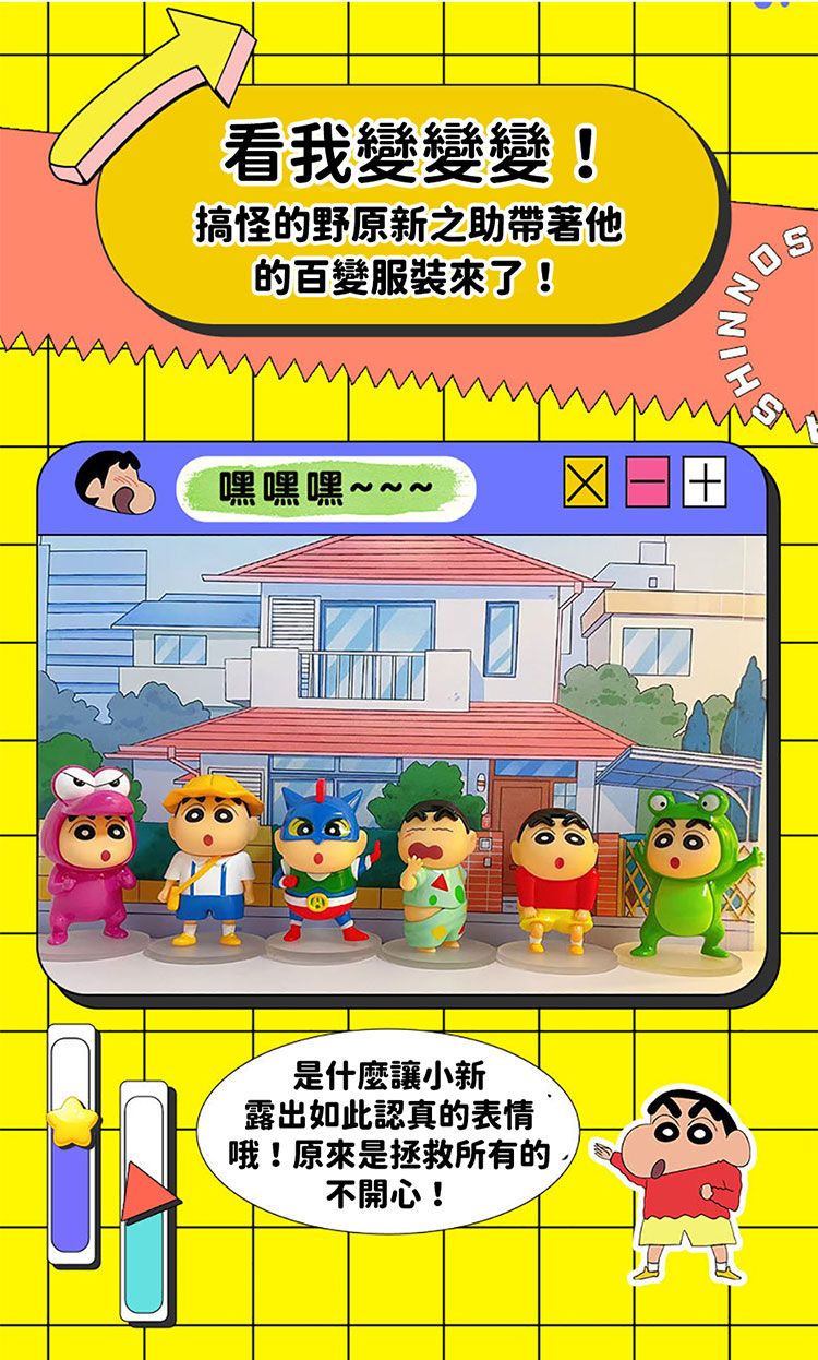 可愛 公仔 盒玩 可愛 蠟筆小新 公仔