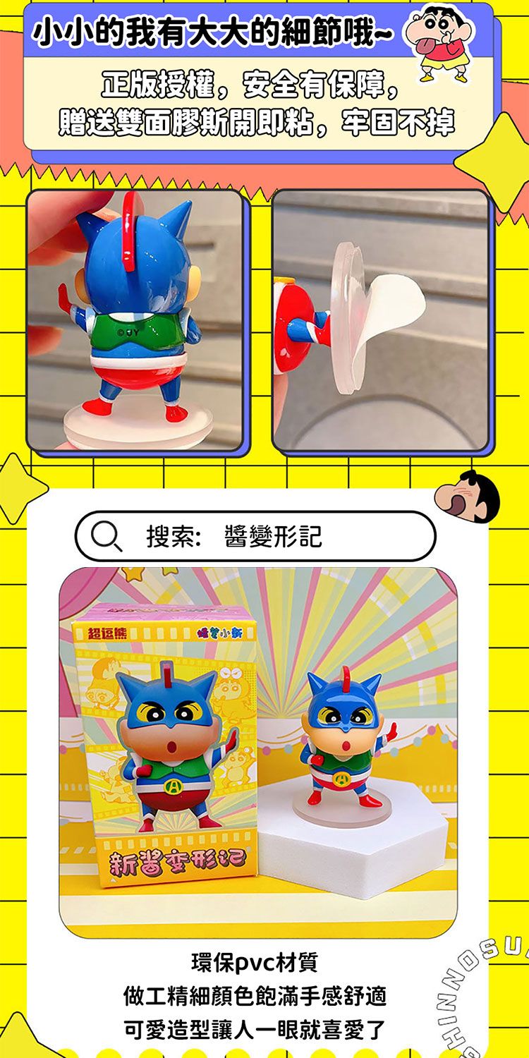 可愛 公仔 盒玩 可愛 蠟筆小新 公仔