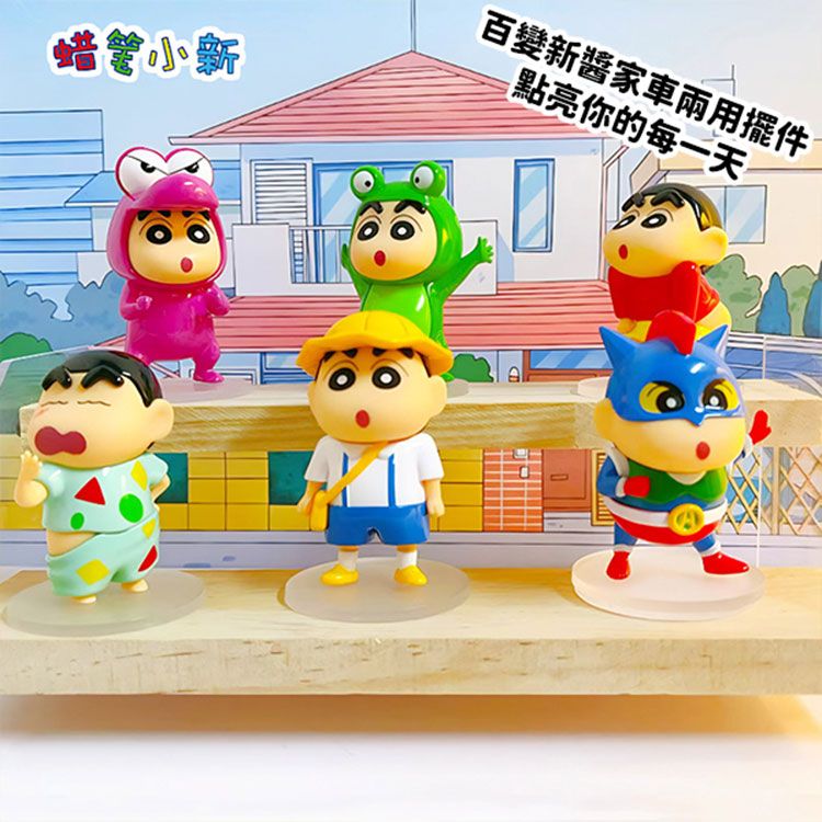 可愛 公仔 盒玩 可愛 蠟筆小新 公仔