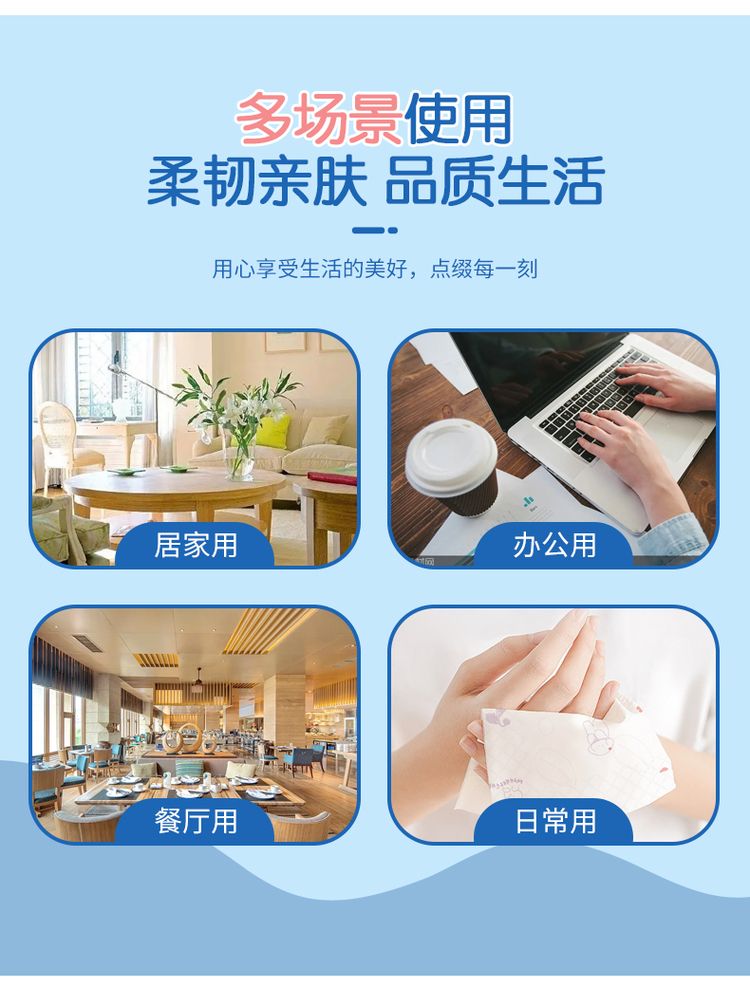 紙巾 不含螢光劑