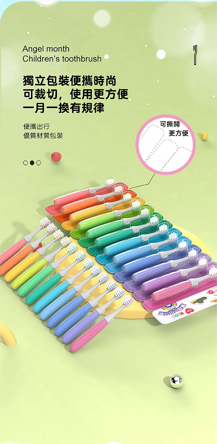 軟毛 牙刷 兒童 牙刷 牙刷 獨立包裝