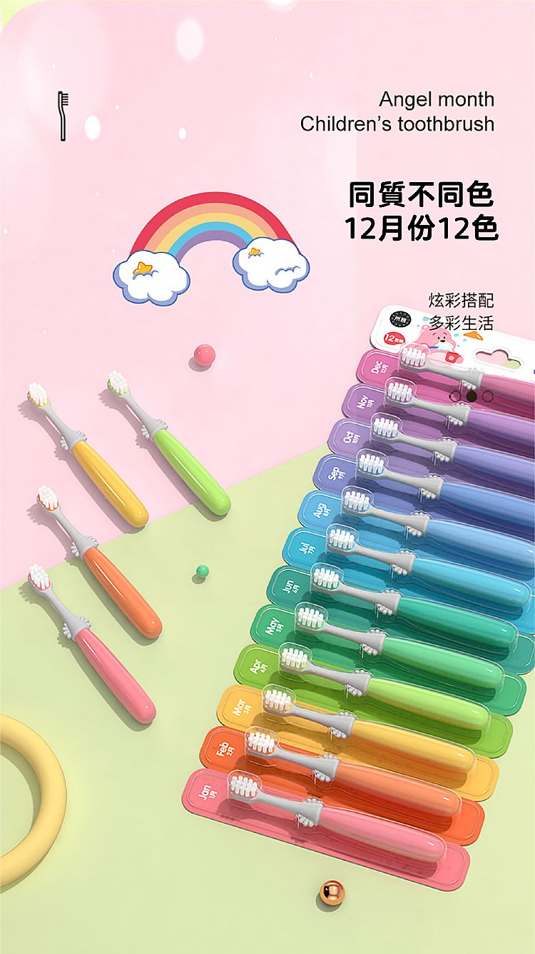 軟毛 牙刷 兒童 牙刷 牙刷 獨立包裝