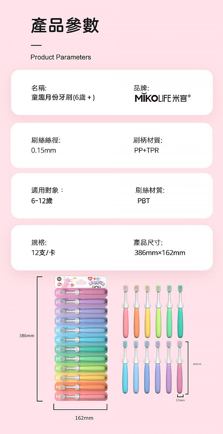 軟毛 牙刷 兒童 牙刷 牙刷 獨立包裝