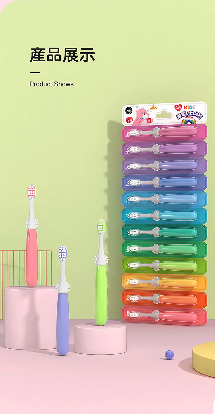 軟毛 牙刷 兒童 牙刷 牙刷 獨立包裝