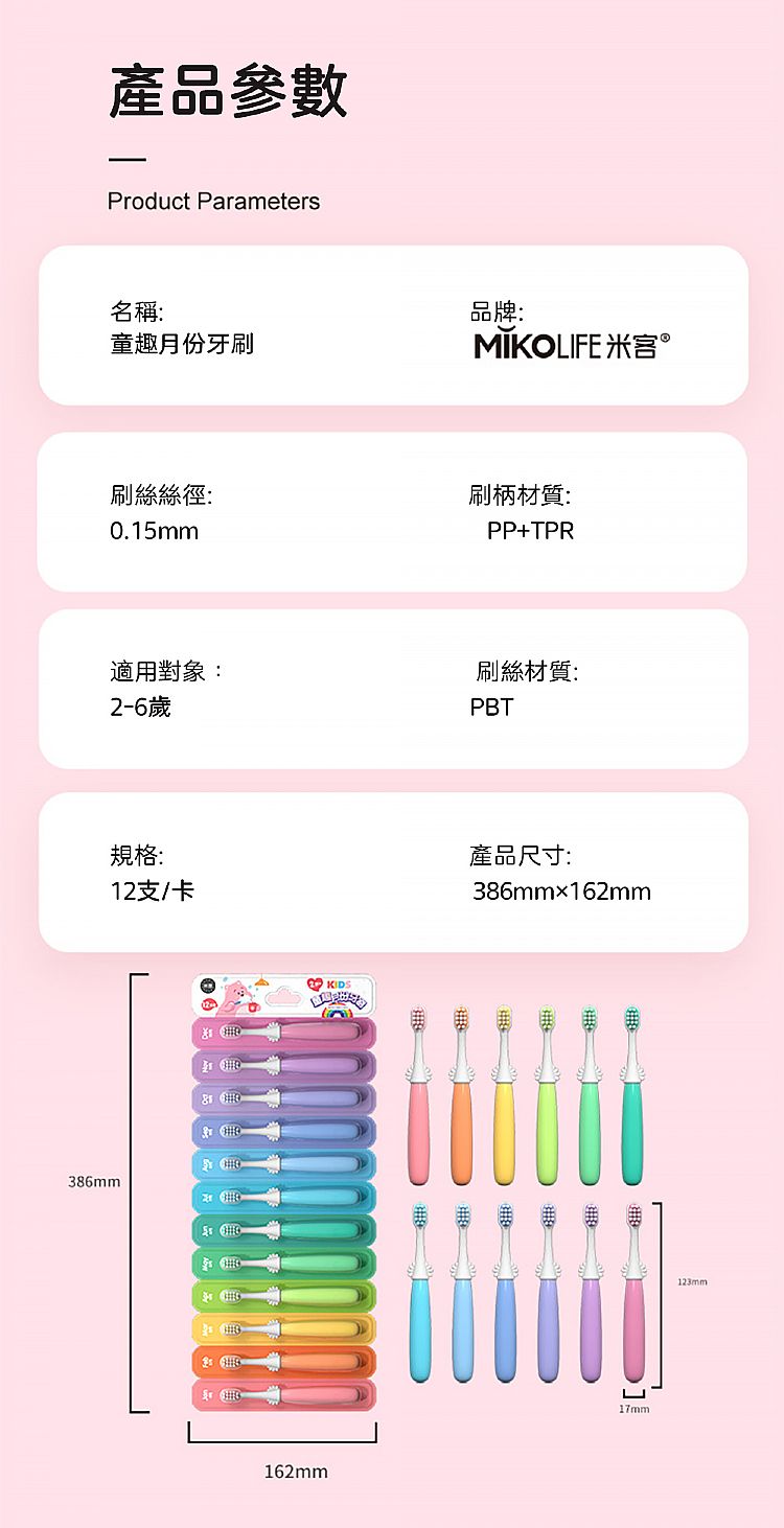 軟毛 牙刷 兒童 牙刷 牙刷 獨立包裝