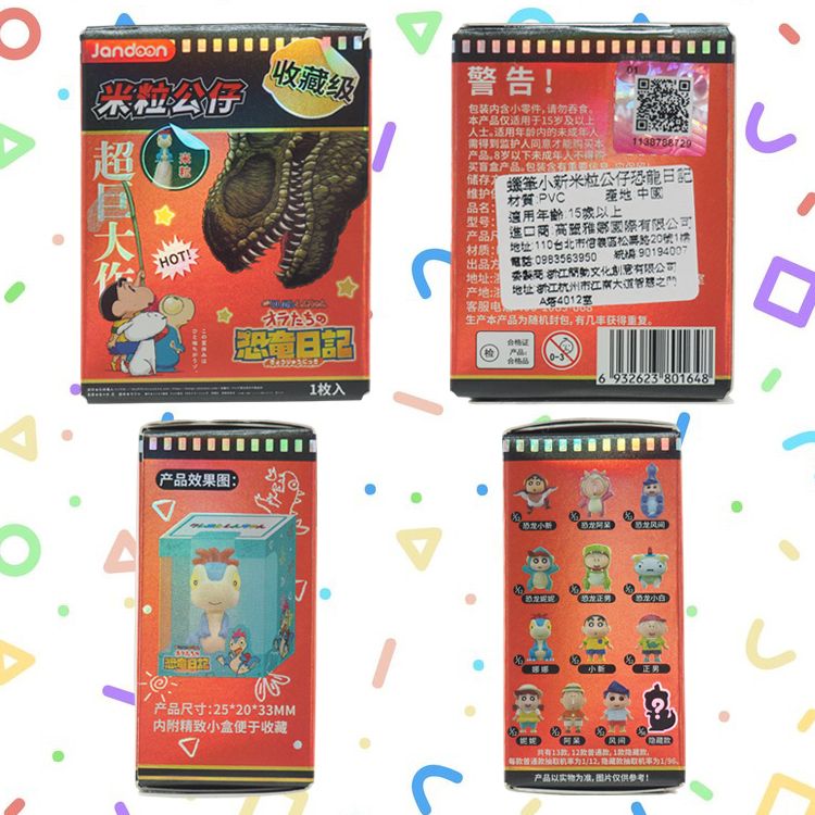 盲盒 公仔 迷你 公仔 迷你 盲盒