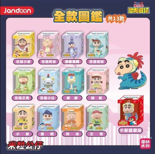 盲盒 公仔 迷你 公仔 迷你 盲盒