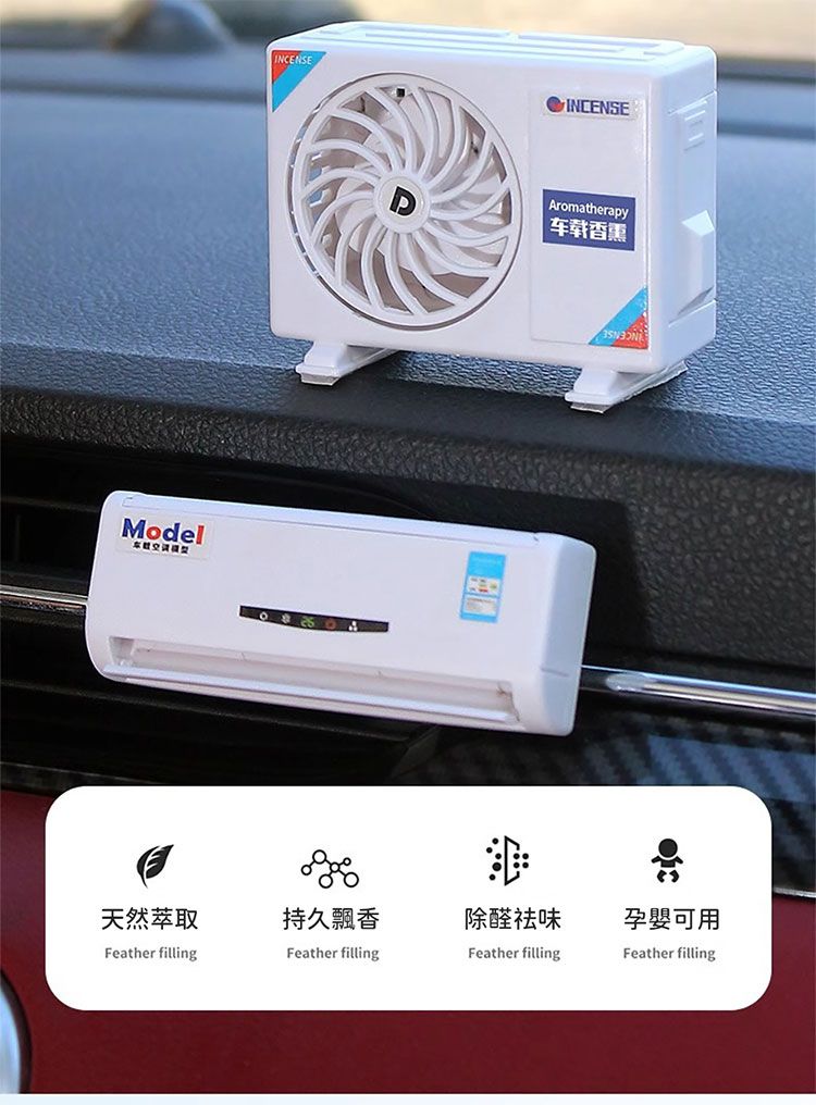 車用 香氛 車內 香氛 造型 香氛