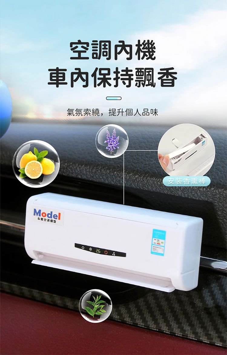 車用 香氛 車內 香氛 造型 香氛