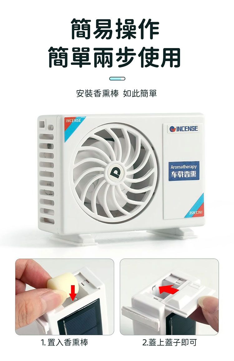 車用 香氛 車內 香氛 造型 香氛