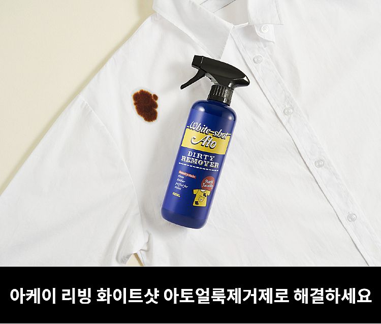 韓國 噴霧 去汙 噴霧