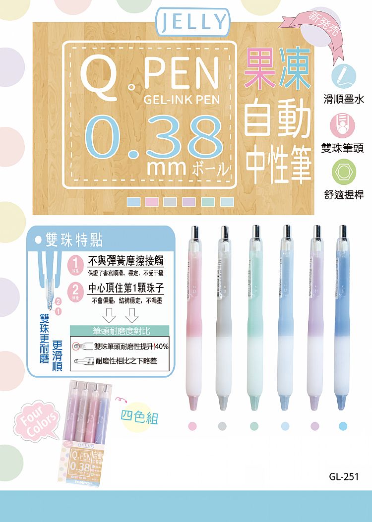 中性筆 黑 原子筆 黑