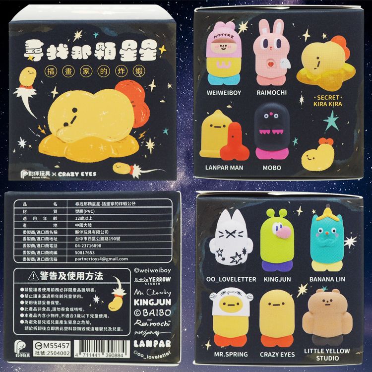 盲盒 公仔 公仔 盲抽 盲抽 盲盒