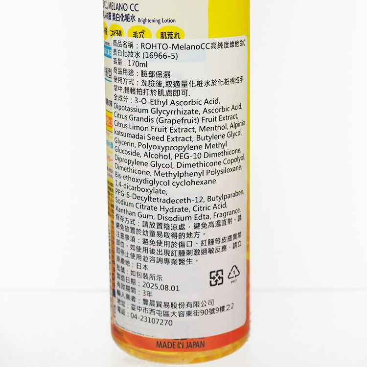 化妝水 臉部保養 美白 臉部保養 japan 臉部保養