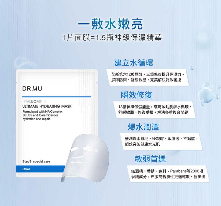 臉部保養 保濕 面膜 臉部保養 保濕 面膜