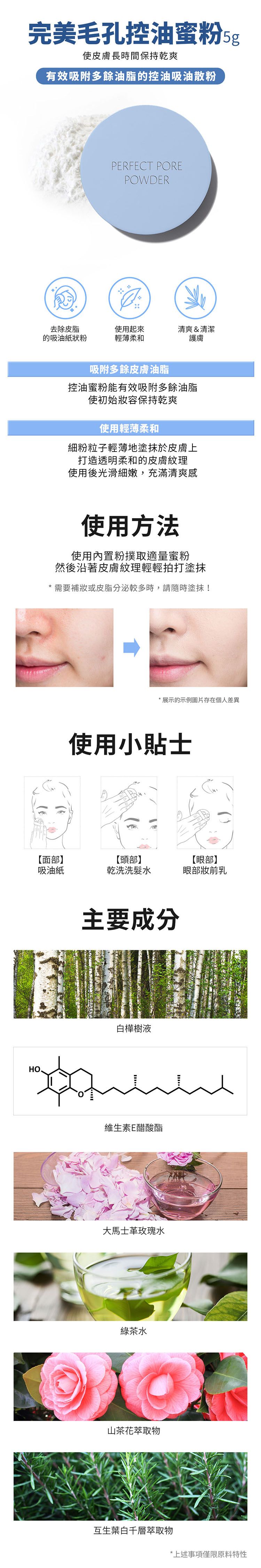 韓國 底妝 蜜粉 去油 去油 底妝