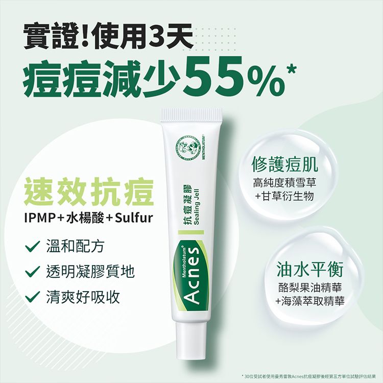 緊緻 拉提 緊緻 修復 mentholatum japan