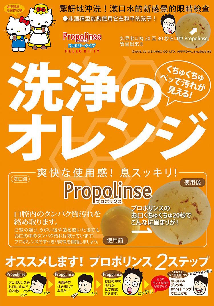20260609140832794_750_0_80.jpg japan 口腔清潔 漱口水 口腔清潔 japan 漱口水