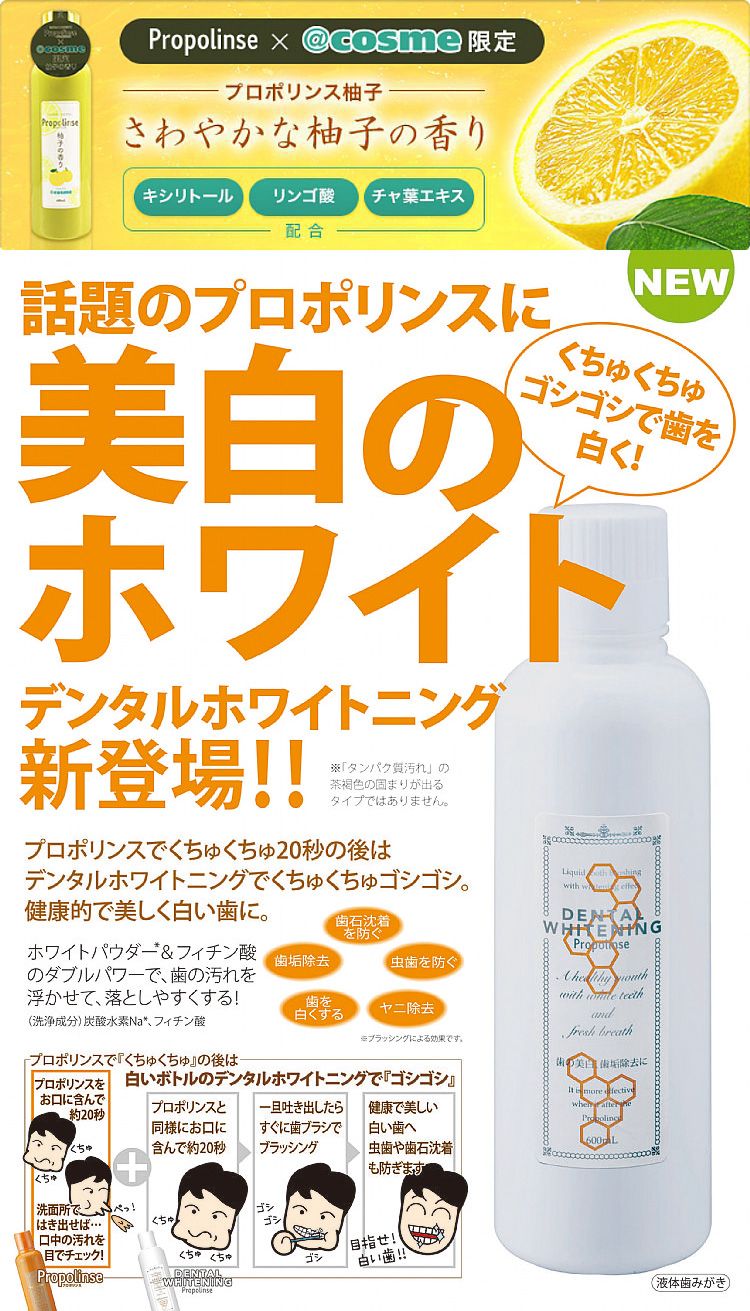 20260609140834232_750_0_80.jpg japan 口腔清潔 漱口水 口腔清潔 japan 漱口水