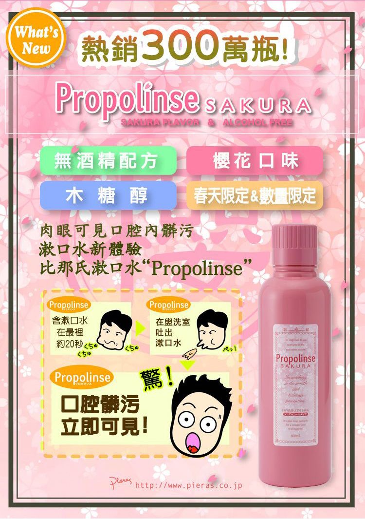 20260609140836979_750_0_80.jpg japan 口腔清潔 漱口水 口腔清潔 japan 漱口水