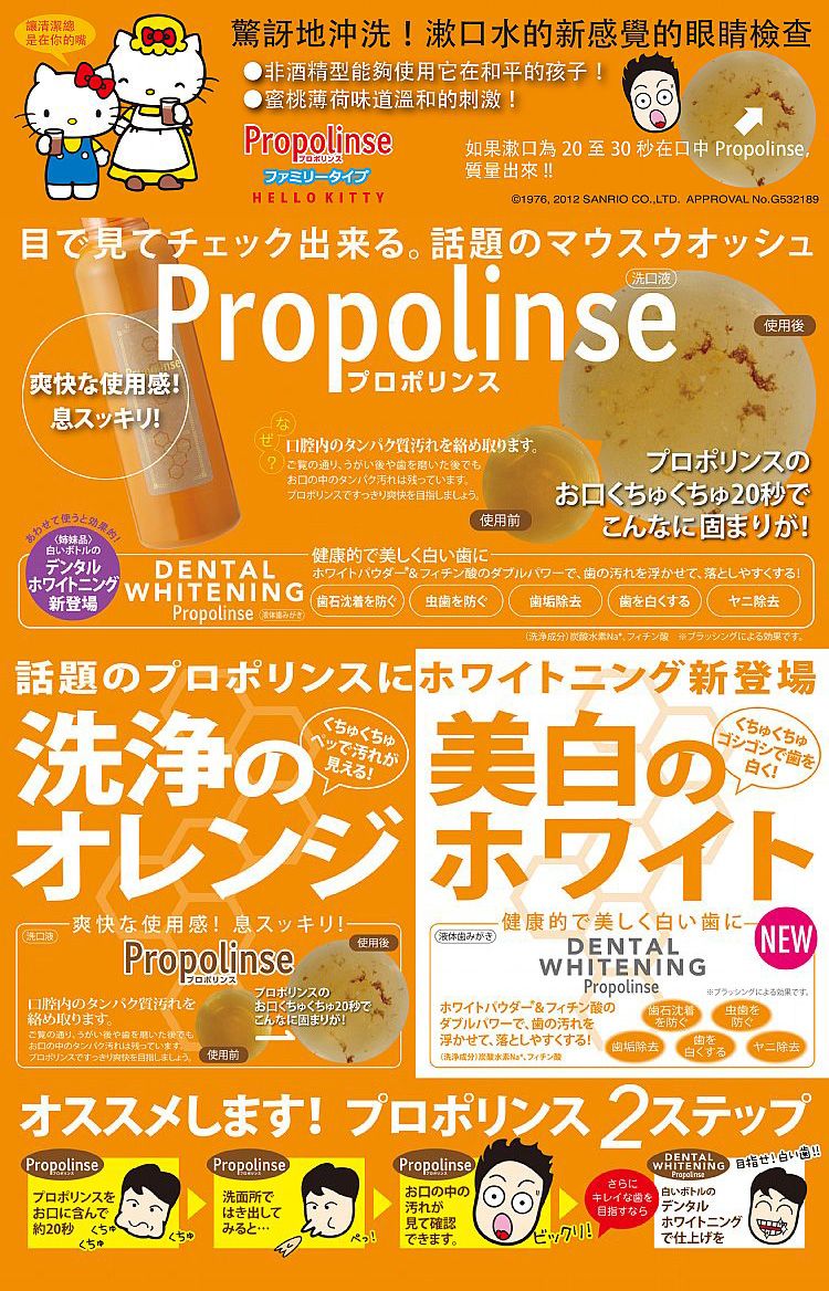 20260609140840215_750_0_80.jpg japan 口腔清潔 漱口水 口腔清潔 japan 漱口水