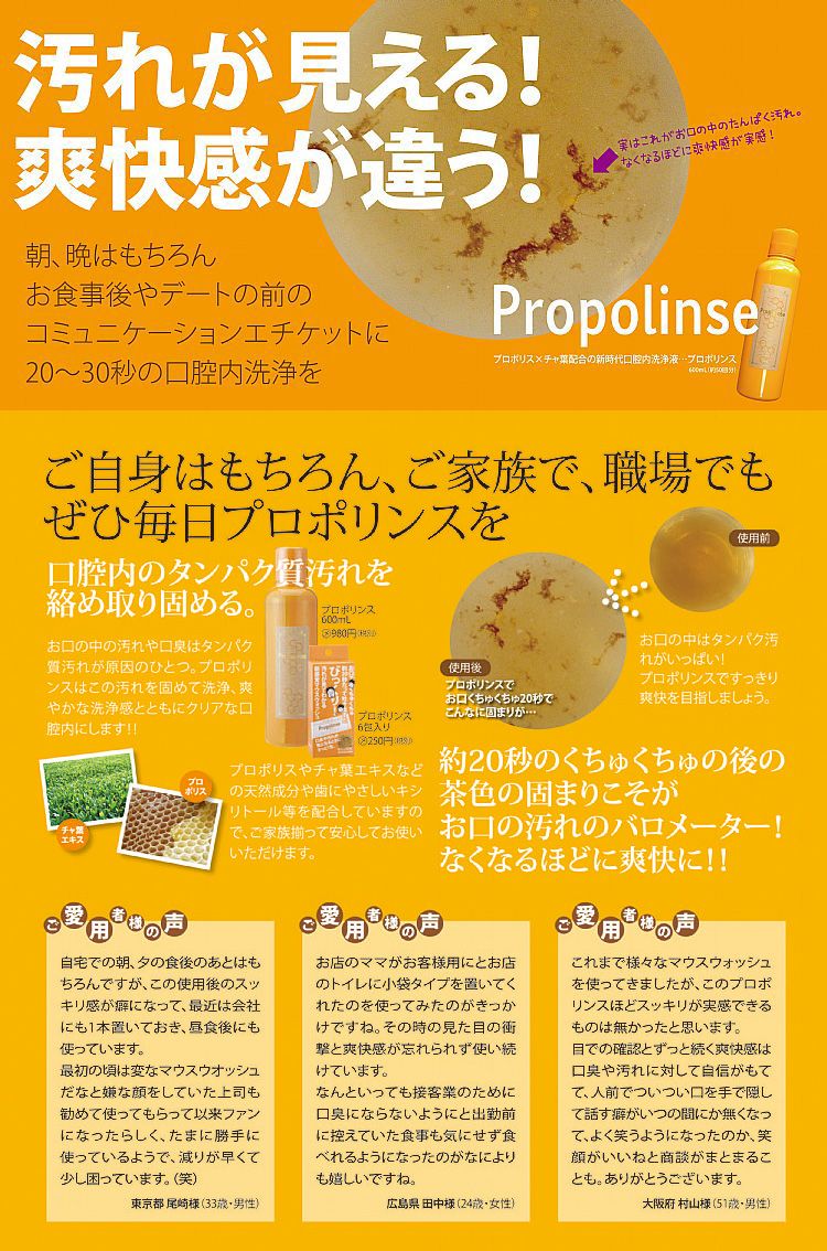 japan 口腔清潔 漱口水 口腔清潔 japan 漱口水